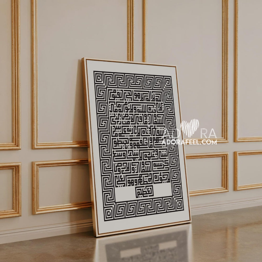 Ayat Al Kursi Black and White Art Canvas