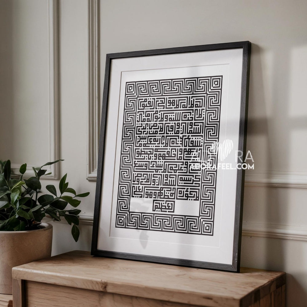 Ayat Al Kursi Black and White Art Canvas