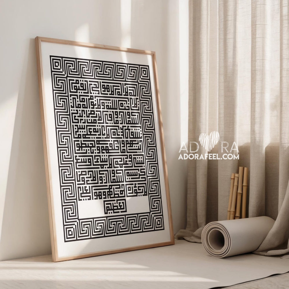 Ayat Al Kursi Black and White Art Canvas