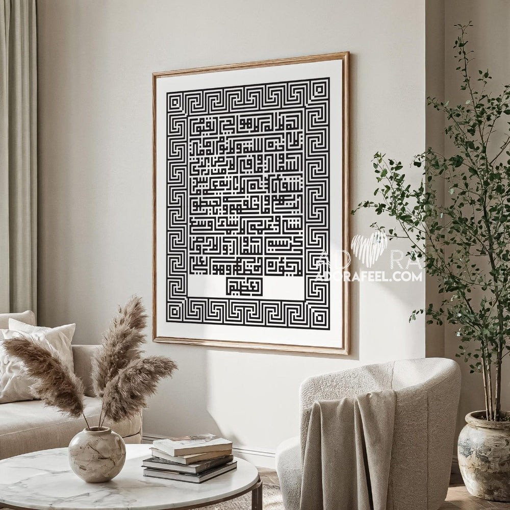 Ayat Al Kursi Black and White Art Canvas