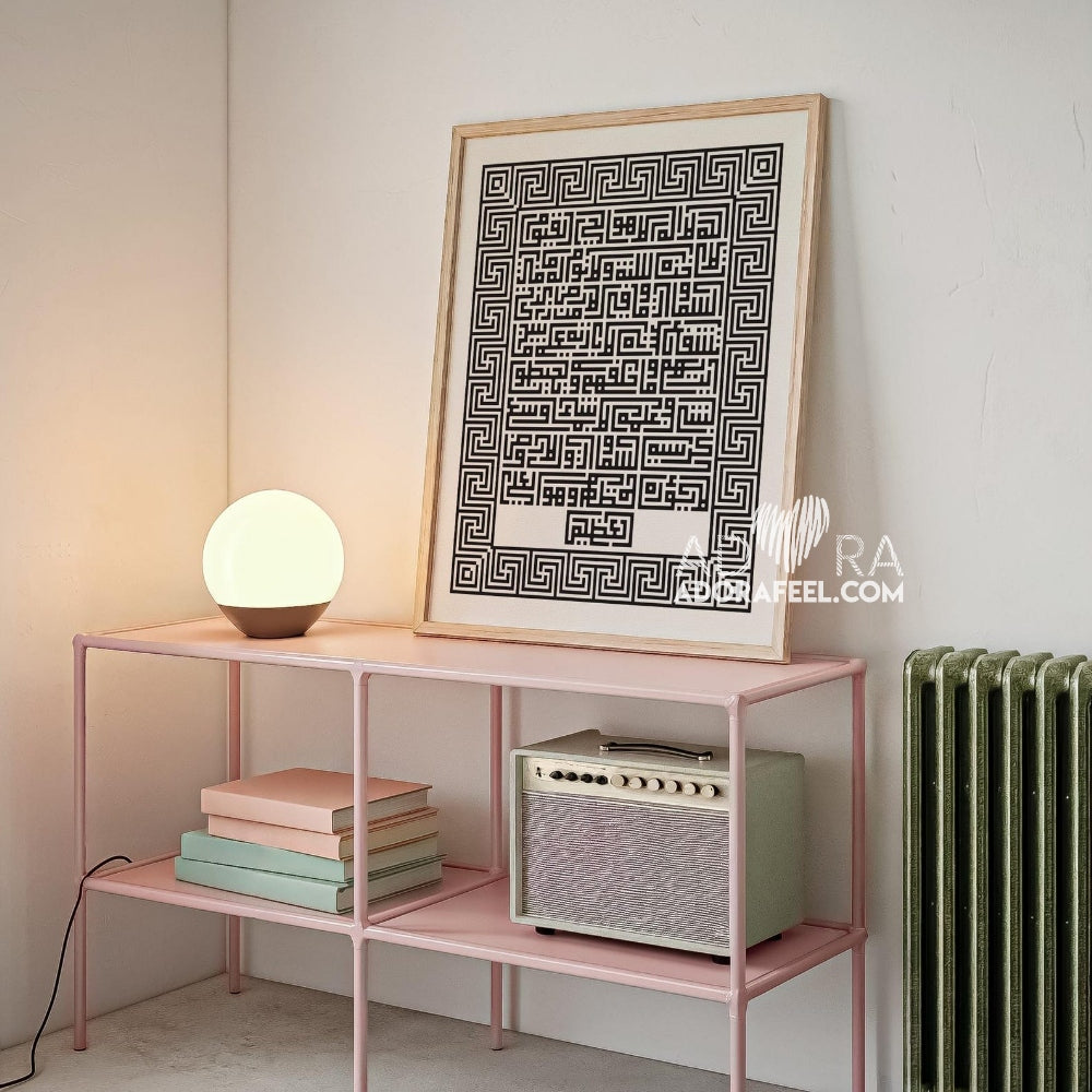 Ayat Al Kursi Black and White Art Canvas