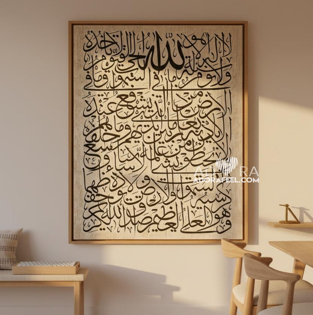 Ayatul Kursi Islamic Calligraphy Handmade Style