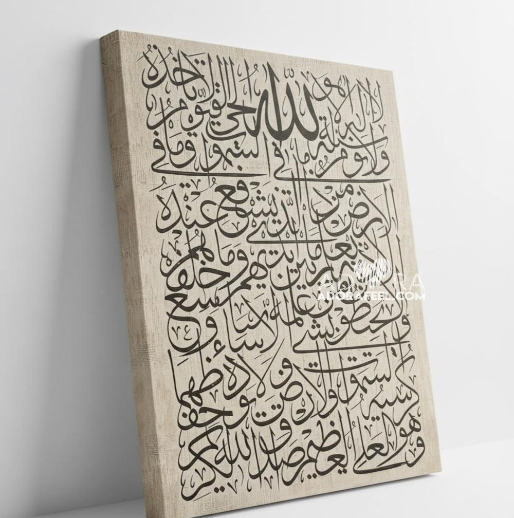 Ayatul Kursi Islamic Calligraphy Handmade Style